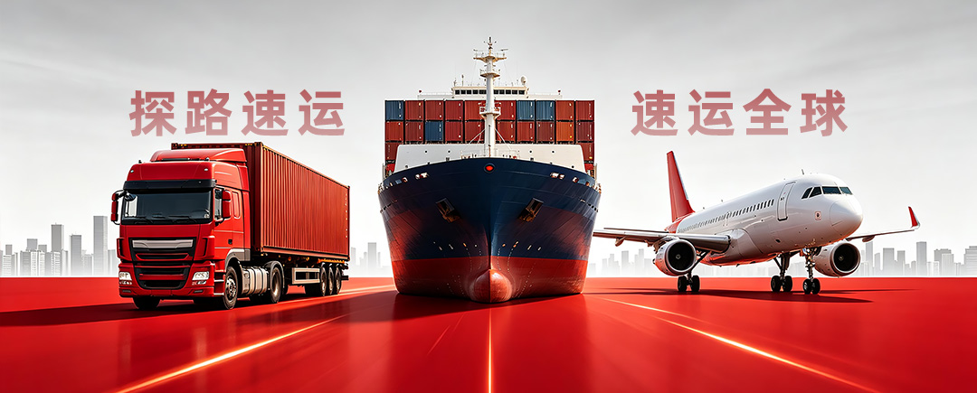 深耕亚欧跨境物流 17 载｜江苏探路者国际物流实力一览